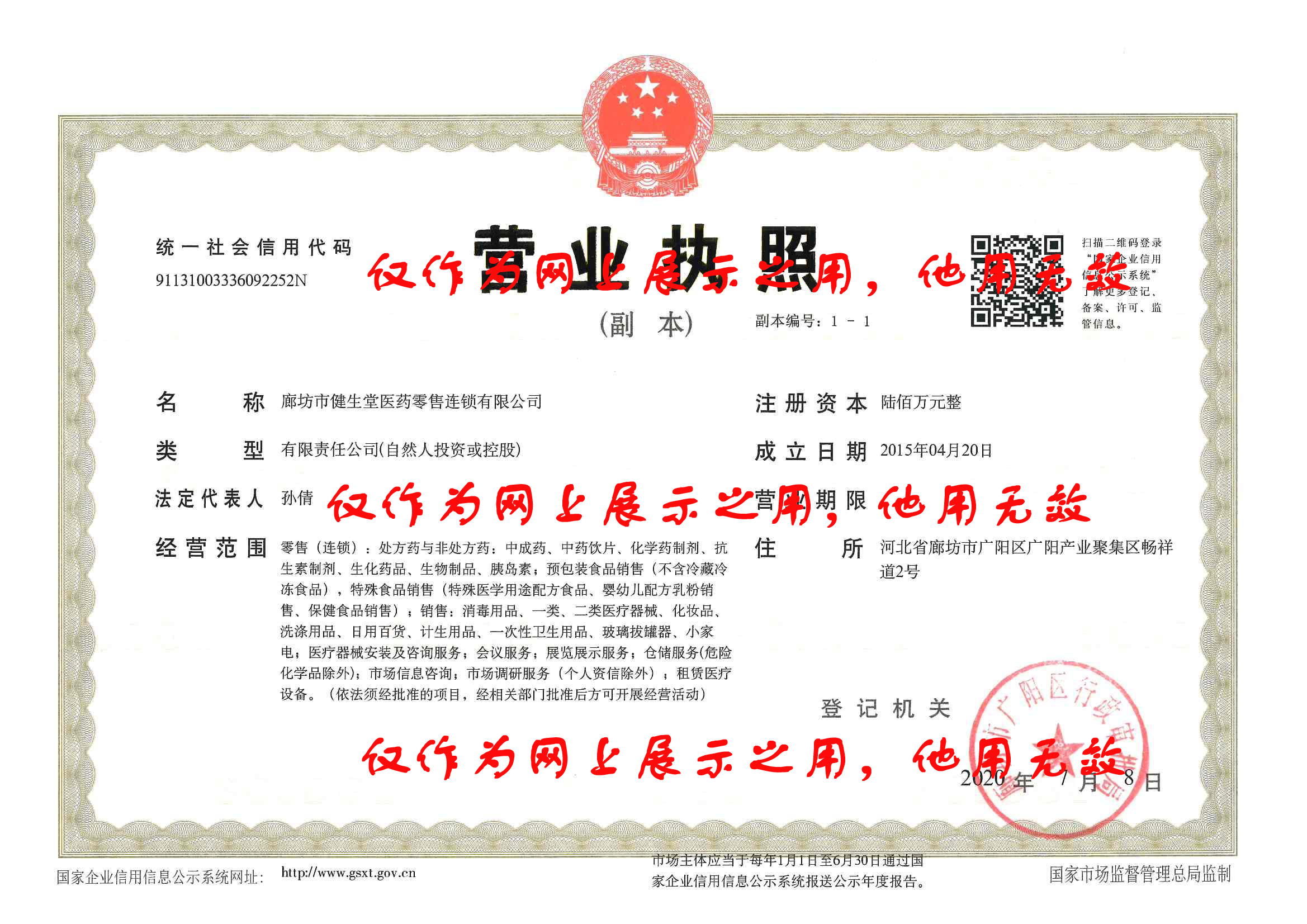3A信用企业.jpg
